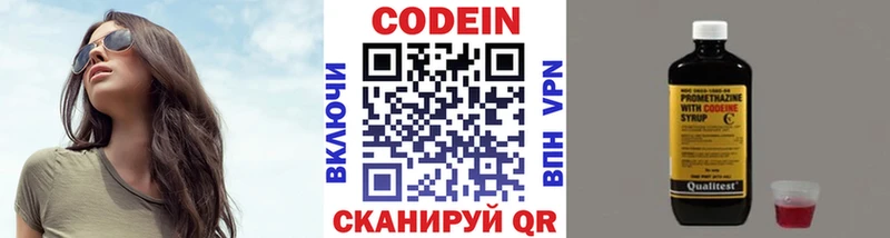 купить   Далматово  Codein напиток Lean (лин) 