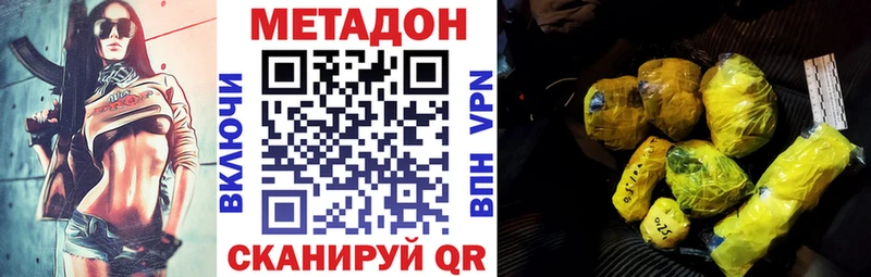 закладки  Далматово  Метадон мёд 